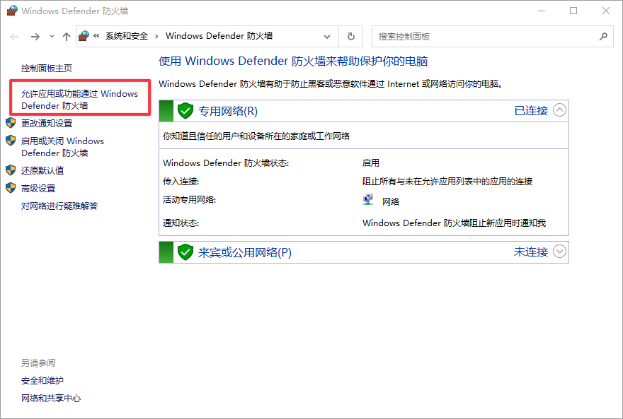 firewall2.png