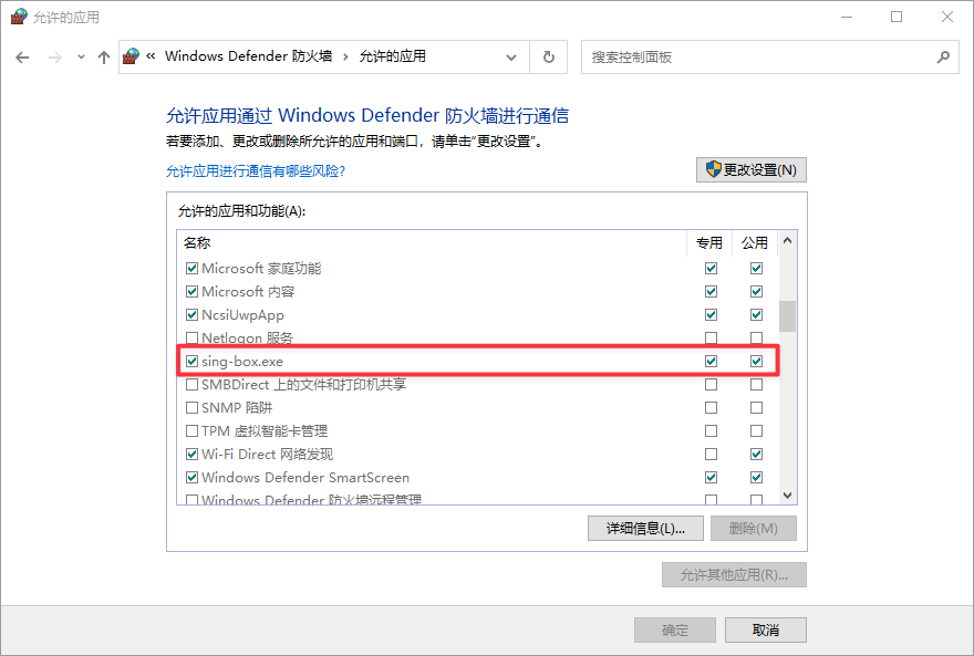 firewall3.png