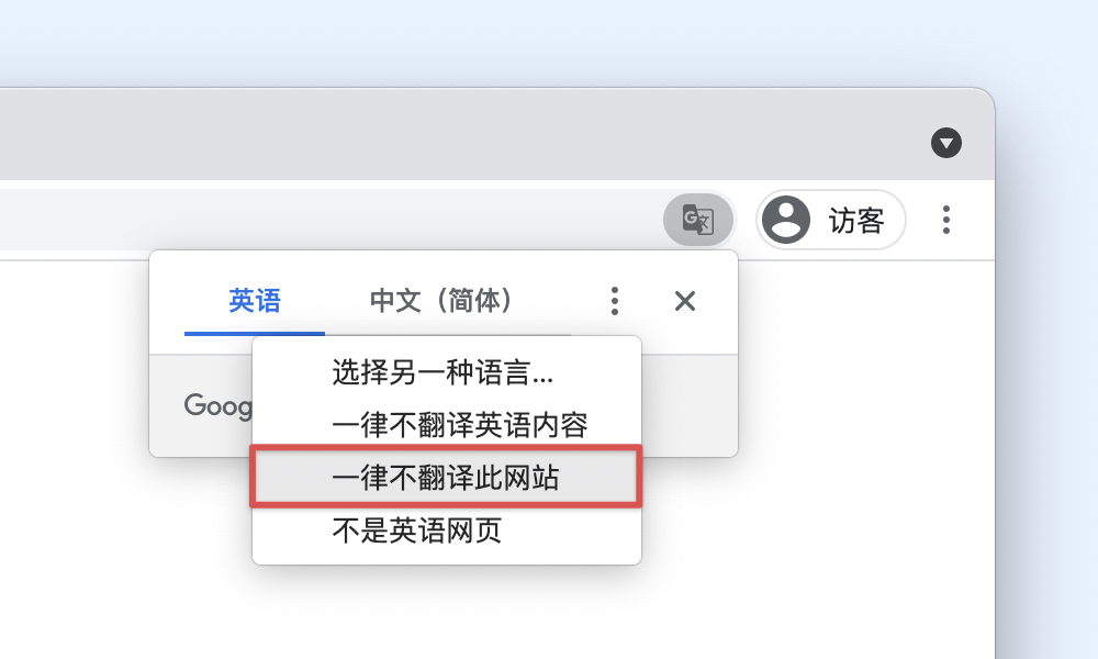 notranslate.png