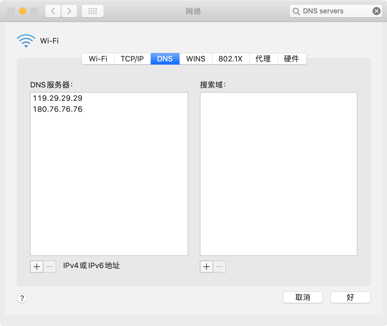 MacDNS.png
