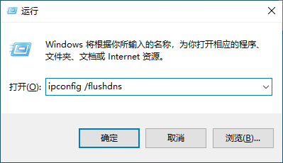 flushdns.PNG